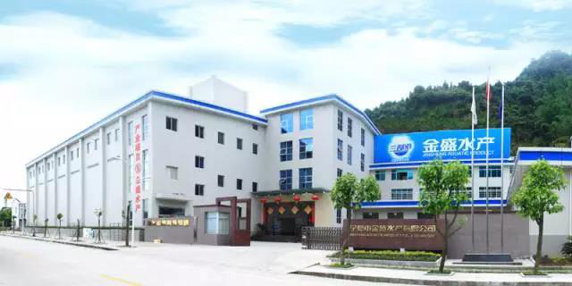宁德市金盛水产有限公司研发中心建设项目验收公示